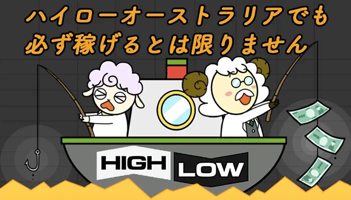 HighLow11