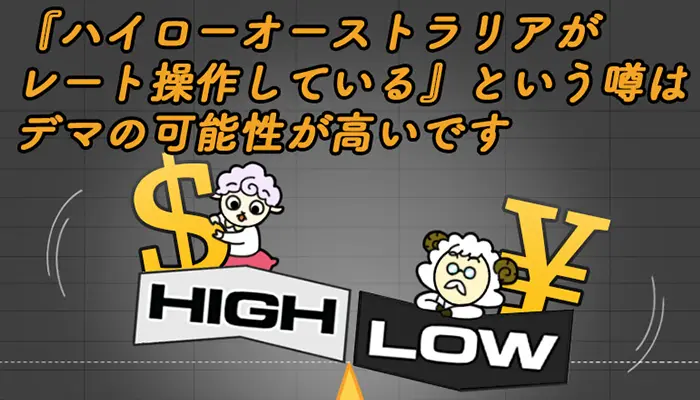 HighLow8