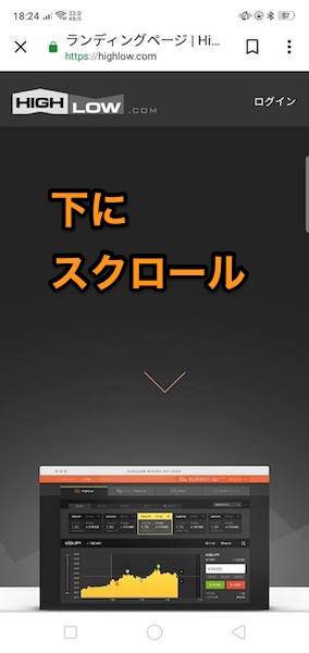 スマホでハイローオーストラリアの口座開設の手順の画像