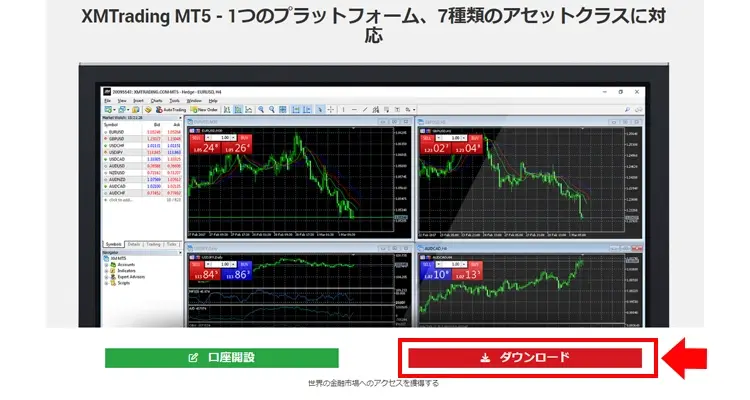 ダウンロード