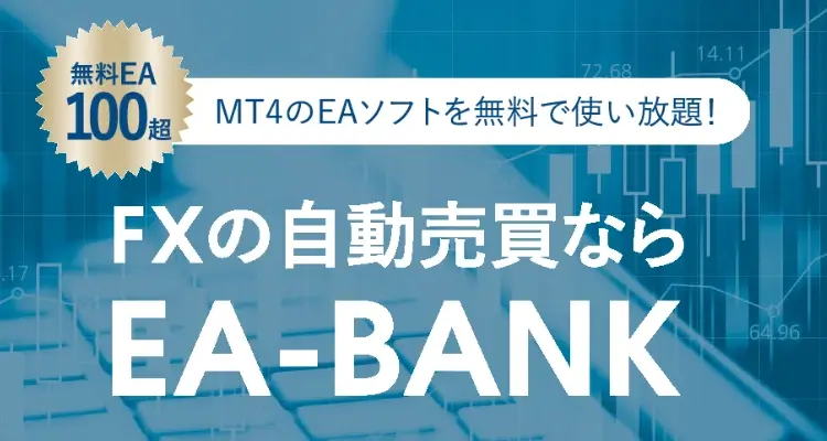 EA-BANK公式サイト