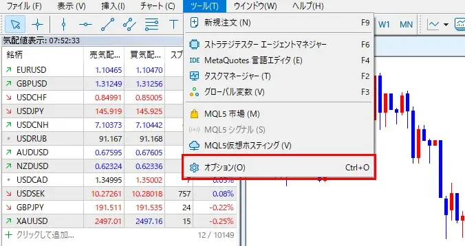 ツールからオプションを選択