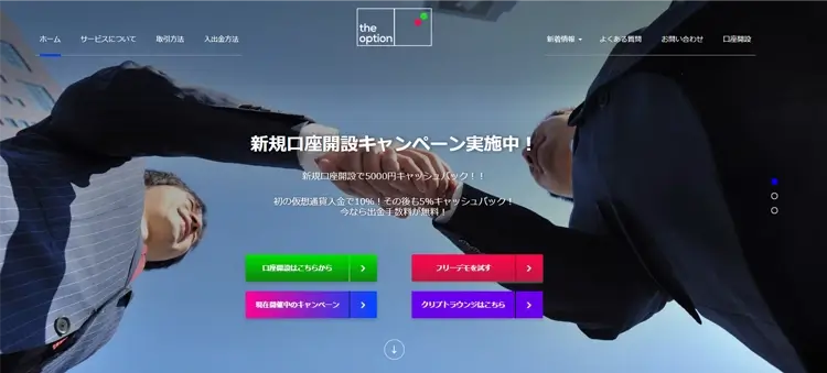 ザオプション公式サイト