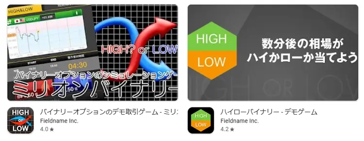 偽の練習アプリ