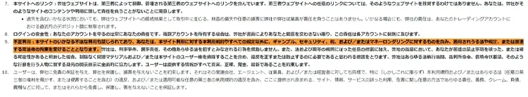 利用規約