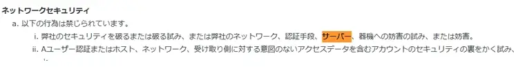 ザオプションの規約