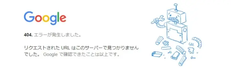 404エラー画面
