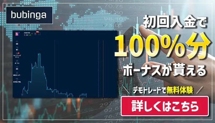 ブビンガバイナリーの画像