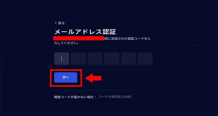 ASTROの口座開設キャプチャー画像
