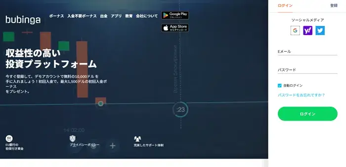 ブビンガの偽サイトデザイン